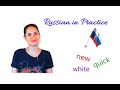 Russian in Practice. Beginner Level. 11. The Gender of Adjectives