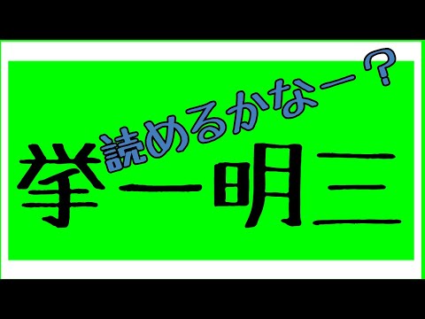 人 の つく 三 文字 熟語