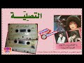 جيل جيلالة الدرهم والطاهري قطعة التصلية Ajial Ghiwania Jil Jilala جيل جيلالة الدرهم والطاهري قطعة التصلية Ajial Ghiwania Jil Jilala