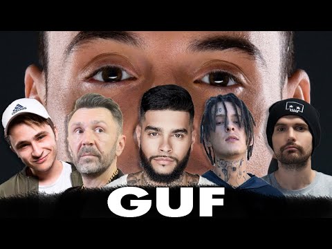 Известные Люди О Guf (Гуф, Алексей Долматов)