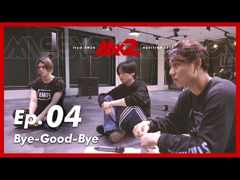 【MISSIONx2】Ep.04 / Bye-Good-Bye