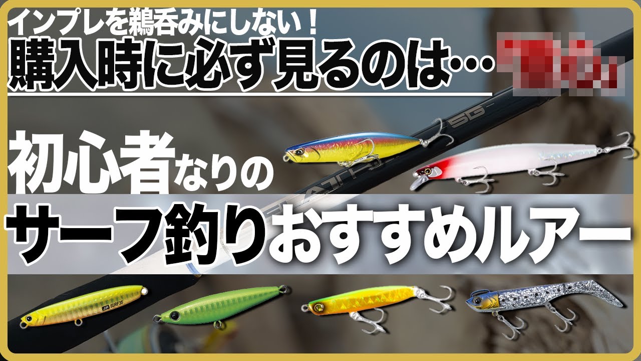 サーフルアーまとめ売り ルアー まとめ売り 2025年最新】zxz ルアーの人気アイテム - メルカリ