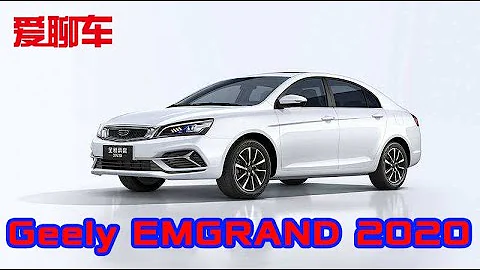 國產轎車「一哥」！5萬多塊，月銷2.2萬輛，比凱美瑞賣的還好 | Geely EMGRAND 2020 sedan - 天天要聞