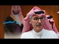 الامير بدر بن عبدالمحسن فراق المحبين