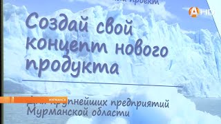 «Деловые» из Колы или «Арктическая фудтех школа» продолжает удивлять