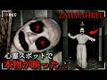 心霊スポットを撮影中に”人じゃない何か”が映り込むホラーゲームが怖すぎた…【ZahmahreL】