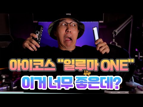Capa de 아이코스 일루마 원 시연 및 솔직 리뷰!! 이건 찐이다.