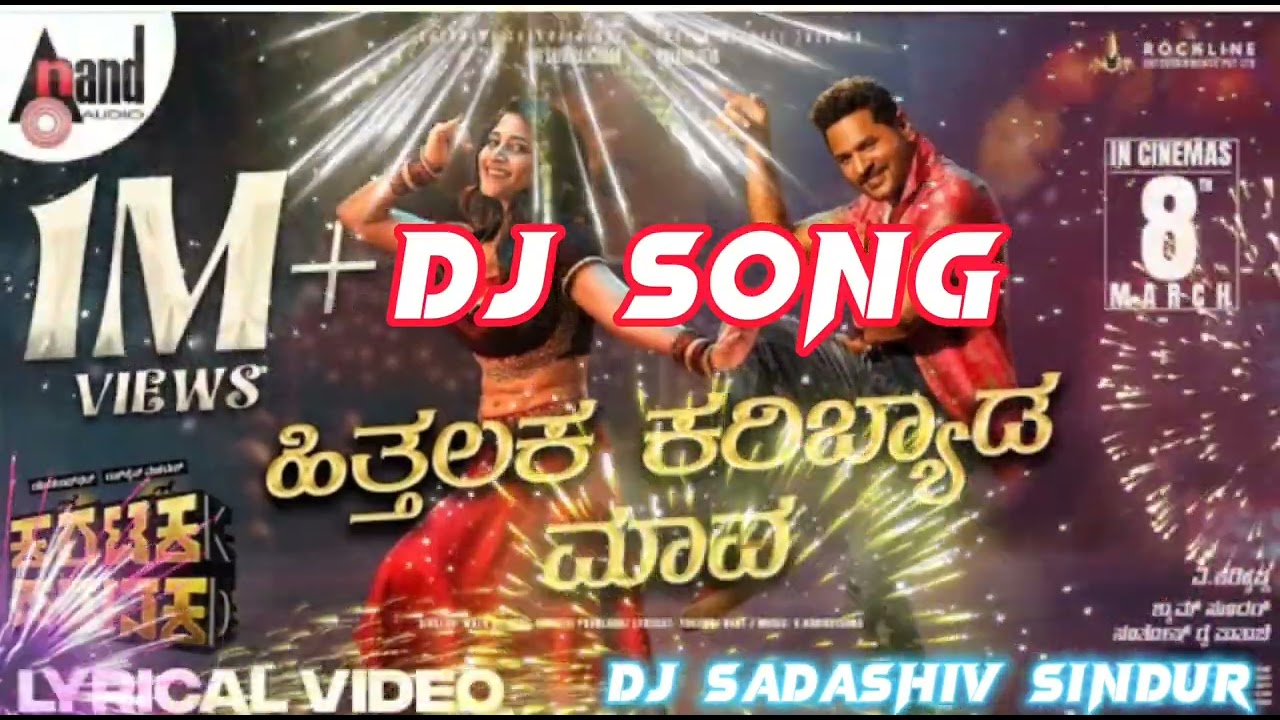 Hittalak karibyada mavamalu nipanal Dj songkarataka damanaka kanada movie song  music  Anadaadio