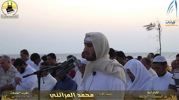 | تلاوة مغربية روعة || القارئ محمد المراتني || المصليات المتنقلة | 27 ـ12ـ1434هـ |