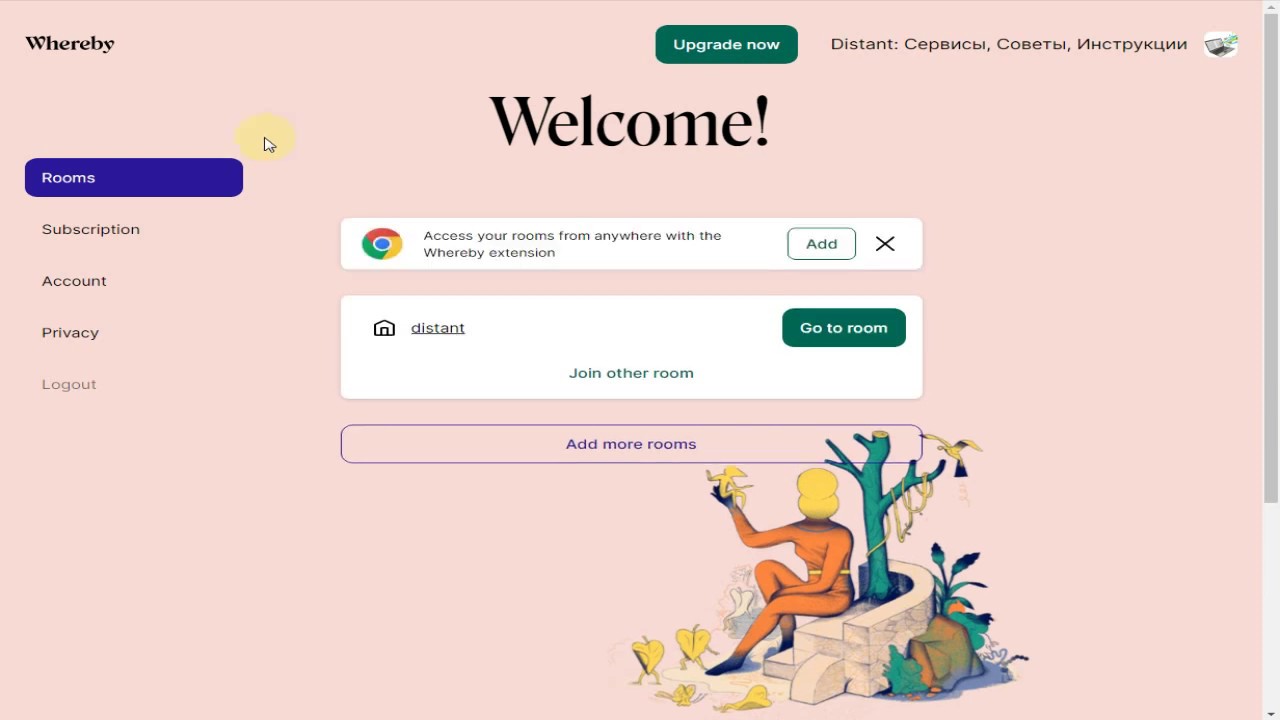 Выпуск №60 Whereby: Функции и возможности