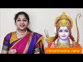 Ramabhadra rara  ramadasu keerthana  srilalitha singer