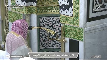 صلاة الفجر من المسجد النبوي للشيخ د. خالد المهنا 6 ذو القعدة 1444 ||  ماتيسر من سورة الأنعام