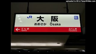 ＪＲ大阪環状線　電車到着音楽