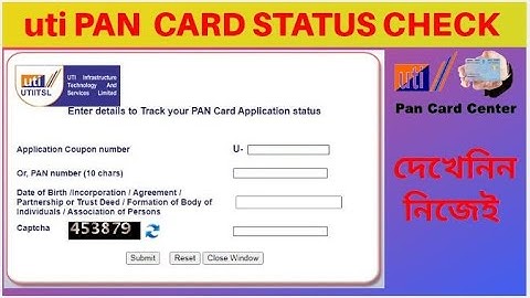 how to track uti pan card status | uti pan status check | uti pan card status Bengali