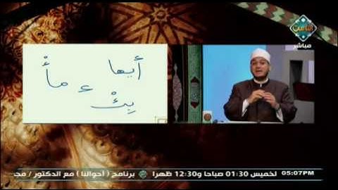 بعض أحكام التجويد لسورة التحريم للآية "9" | مع التلاوة