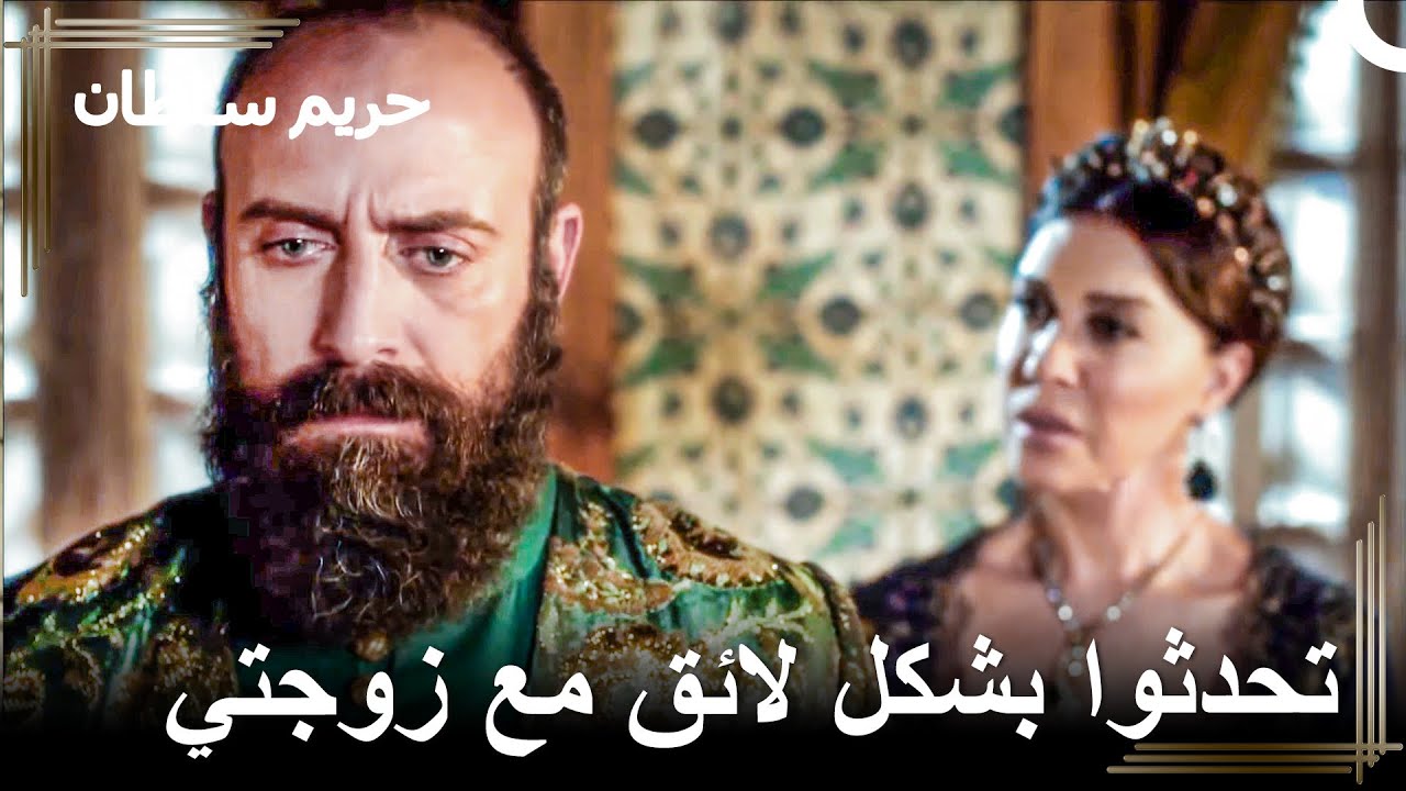 من يسيء إلى هرم سيجدني أمامه | حريم السلطان