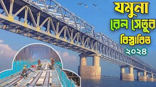 Jamuna rail bridge I jamuna rail bridge update I jamuna rail setu I jamuna rail setu update I jamuna