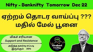 Nifty Prediction For Tomorrow| Banknifty Analysis For Tomorrow| 22/12/23 tamil | nifty banknifty