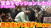 宝島 和泉宏隆 Youtube 宝島 和泉宏隆 Youtube