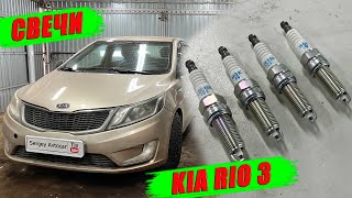 :    KIA RIO 3.
