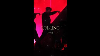 [Focus Cam] Luo Yizhou Side L 2023 Concert 《Rolling 近距离》💚 - 罗一舟 Side L 2023 演唱会 《Rolling 近距离》💚