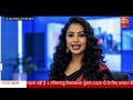 West Bengal Election | News  : 24 Apr 2027 | 7.30AM