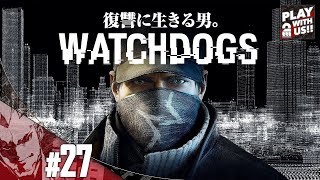 #27【TPS】Otojya's「WATCH DOGS」【2BRO.】