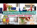 Весенняя УБОРКА после праздников 🌺 МОТИВАЦИЯ НА УБОРКУ дома 🧹 Быстрая ПИЦЦА |Чищу духовку|Н.Новгород