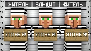 Угадай Кто Настоящий Преступник В Майнкрафт | Риколит Minecraft