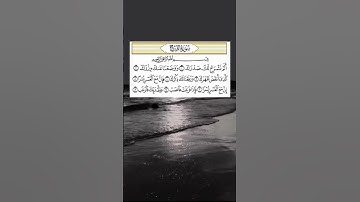 #سورة_الشرح #احمد_العجمي #راحة_نفسية #قران_كريم #اكسبلور #pourtoi #foryou #duet