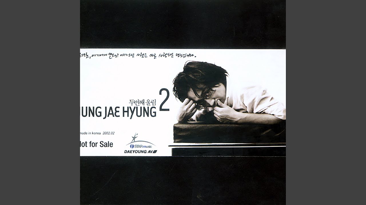 Watch Cure (치유) on YouTube Watch Cure (치유) on YouTube