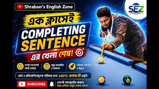এক ক্লাসেই completing sentence এর খেলা শেষ II HSC 25+26+27+28 II All Board II#shrabons_english_zone