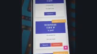 Обзор сайта для масфоловинга instaplus.pro screenshot 5