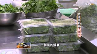 一步一腳印_20140914_394-2(TVBS DMDD)
