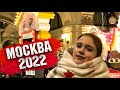 Москва 2022. Храм Христа и задержание аниматора