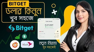 BitGet Dollar Buy Bkash & Nagad | বিটগেট থেকে কীভাবে ডলার কিনবো | P2P 2025