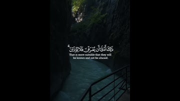 ماهر المعيقلي ♥️ | سورة الاحزاب| الاية[59]