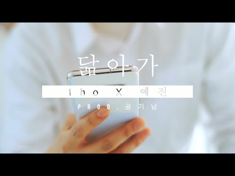 Youtube: Talmaga / 1ho & YeJin