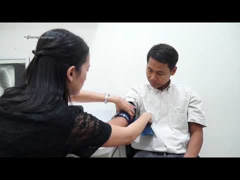 ความดันโลหิตสูง