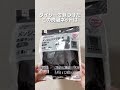 浮かせる収納でスッキリ！ダイソーのバッグ型洗濯ネット🧺✨#ライフハック