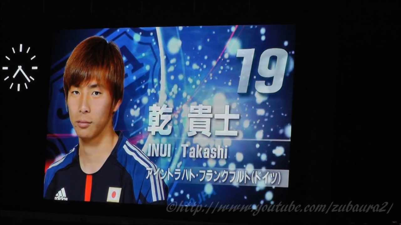 サムライブルー選手紹介 日本代表 vs オーストラリア代表 2013/6/4