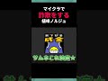 リソースパック詐欺をして完全敗北する植峰ノルジュ #マイクラ #voms #vtuber
