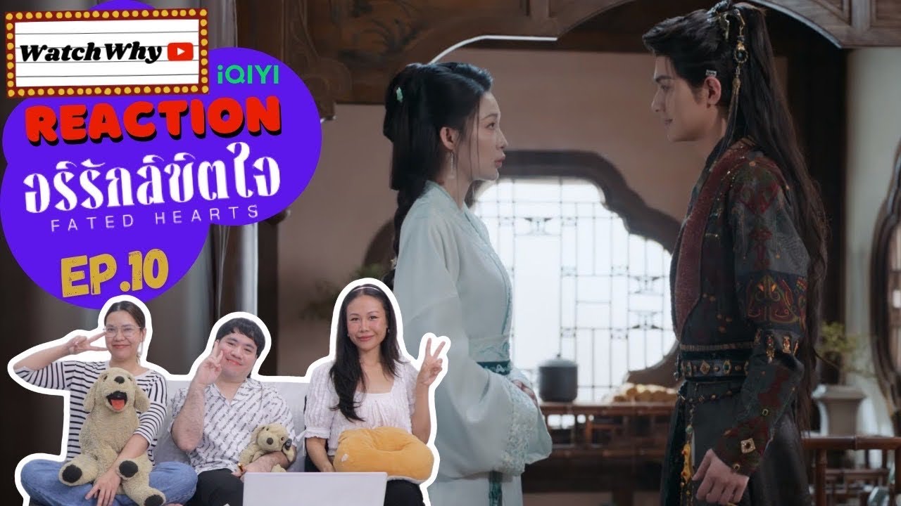 [ENG SUB] วอดวาย Reaction | อริรักลิขิตใจ Fated Hearts EP.10 พากย์ไทย 