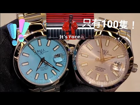 「最限量波爾手錶?😲」波爾904L天文台手錶，現有Tiffany Blue 同香檳金，各限量100隻! /榮記錶行 Ball Engineer III Marvelight Chronometer