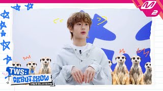 투어스의 모든 것을 알려줄게! 셀프 자기소개 타임💙 | TWS DEBUT SHOW | Mnet 240122 방송 (ENG/JPN)