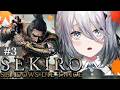 【 SEKIRO/隻狼 】#3 完全初見「忍びの探索任務です!」【 ソフィア・ヴァレンタイン / にじさんじ 】