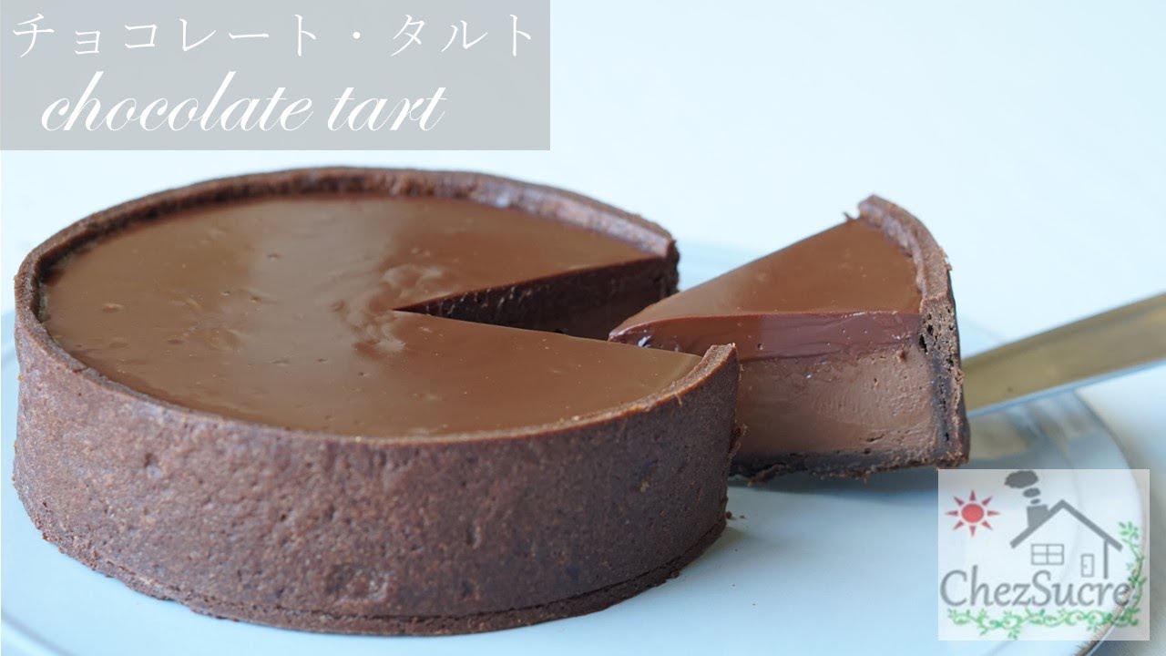 ⁣チョコレート・タルトの作り方/Chocolate Tart Recipe