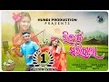 Recharge sarigala koraputia new song 2024singer surya  kiransarigala recharge