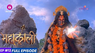 Mahakaali | Episode 12 | पार्वती ने लिया देवी ललिता का रूप