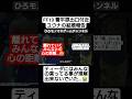 【FF10名シーン】考えがズレていく…ティーダだけが孤立していく瞬間😱💦 #shorts #short #ゲーム実況 #game #gameplay #games #ff10 #shortvideo